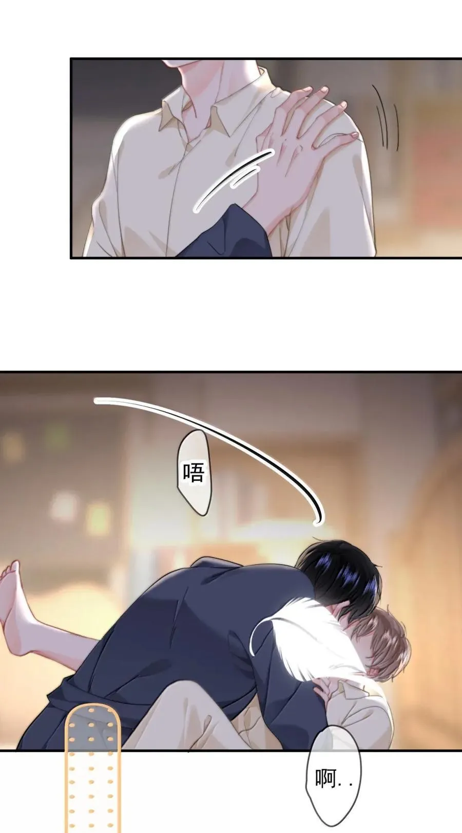 099 番外二（3）：快活极了 第28页