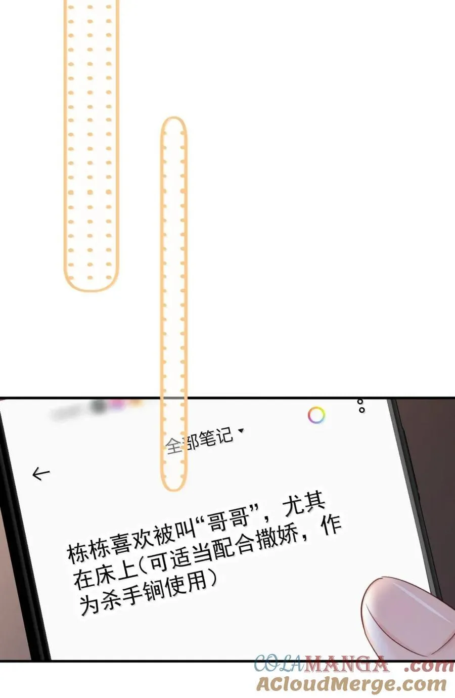 099 番外二（3）：快活极了 第29页