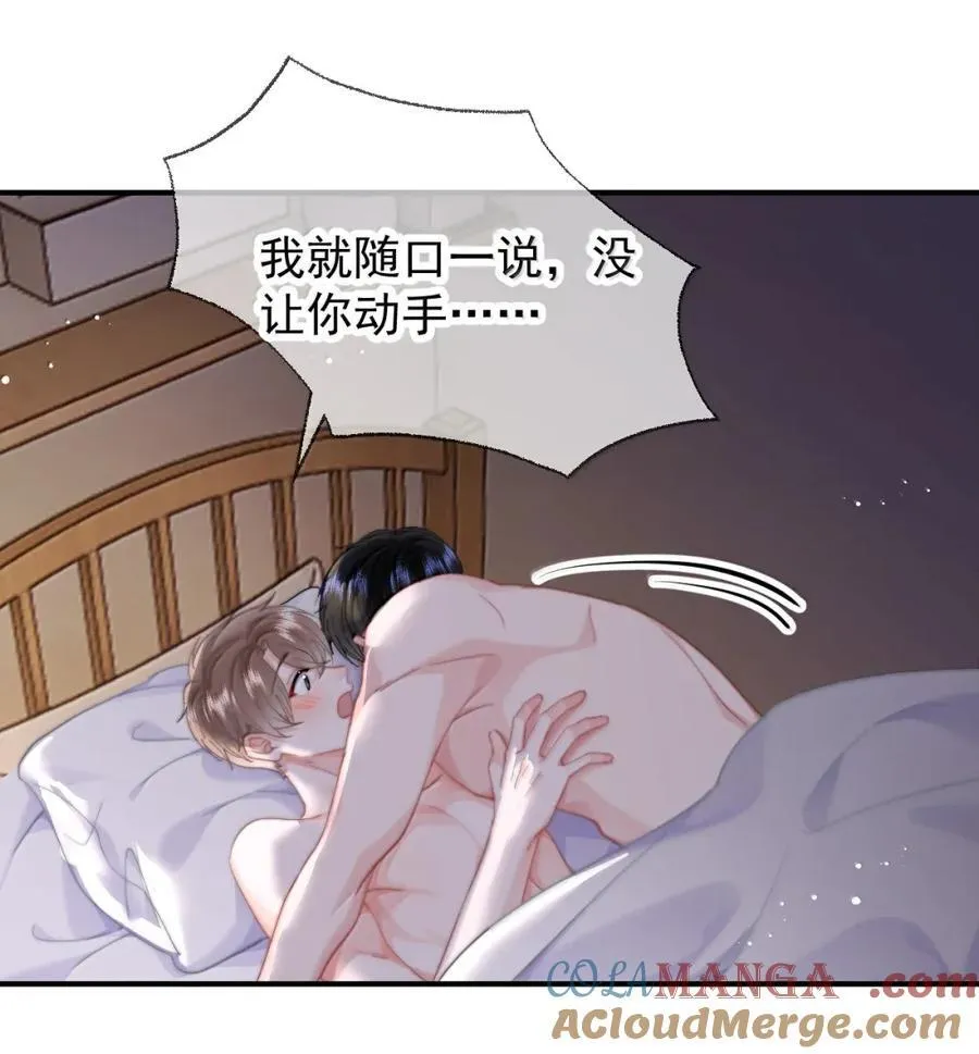 099 番外二（3）：快活极了 第35页