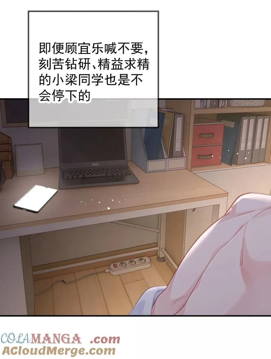 099 番外二（3）：快活极了 第37页