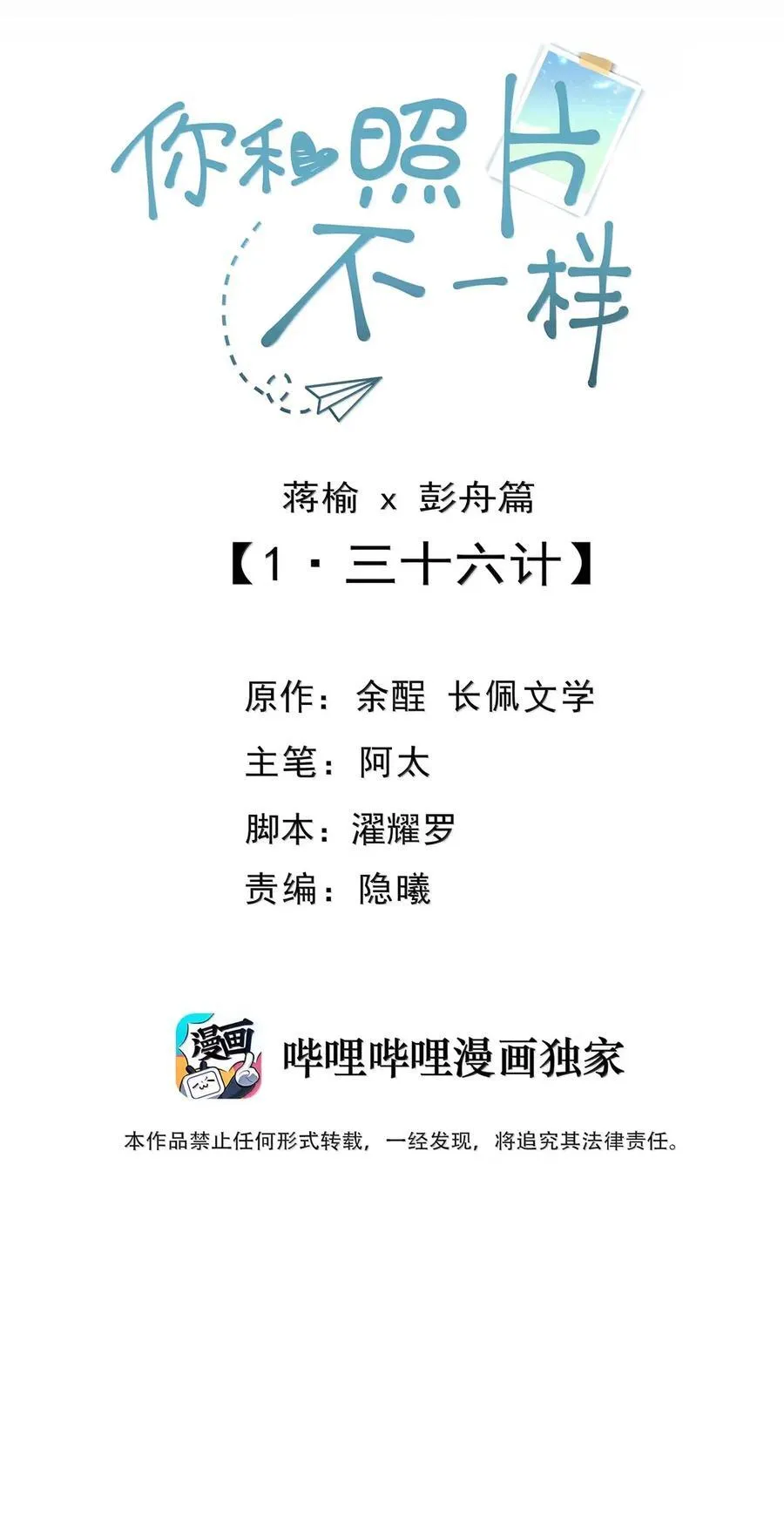 099 番外二（3）：快活极了 第42页