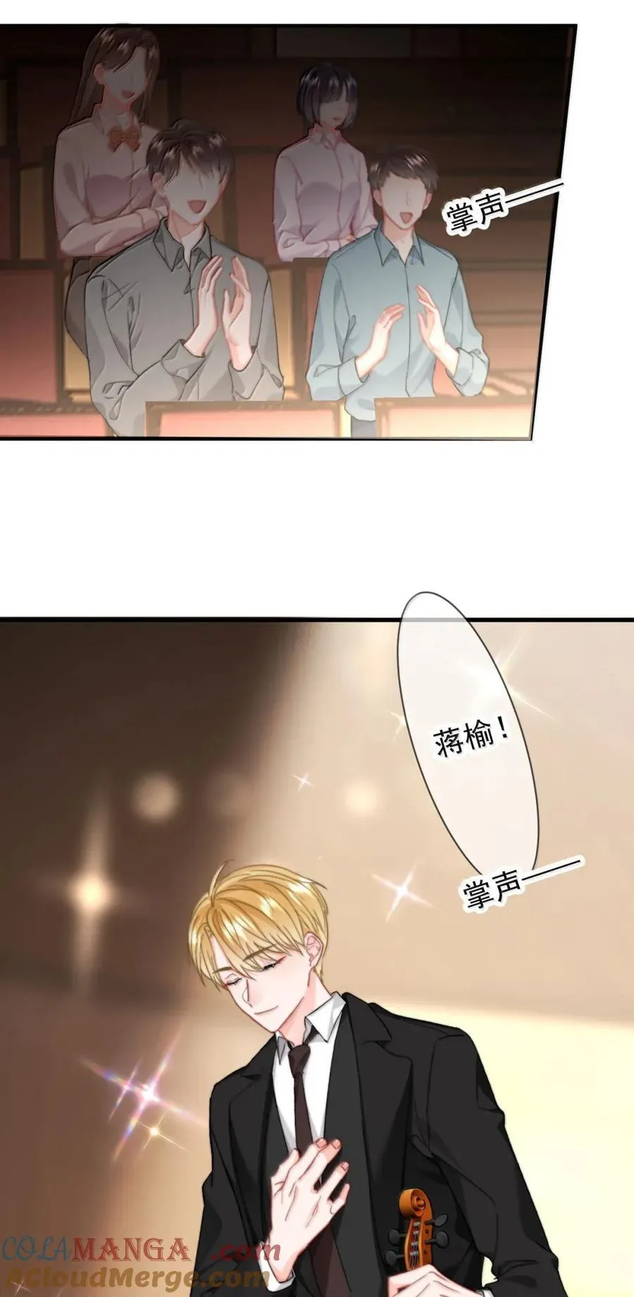 蒋榆 x彭舟篇（1） 三十六计 第13页