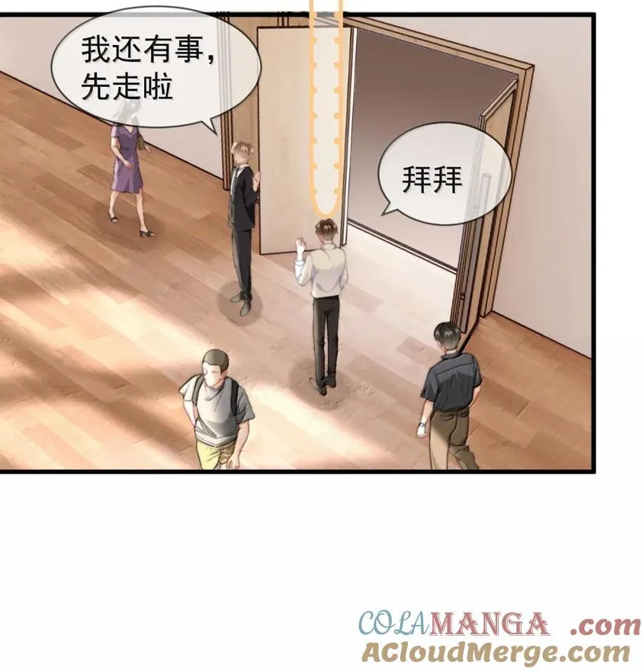 蒋榆 x彭舟篇（1） 三十六计 第17页