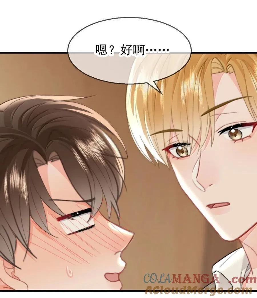 蒋榆 x彭舟篇（1） 三十六计 第23页