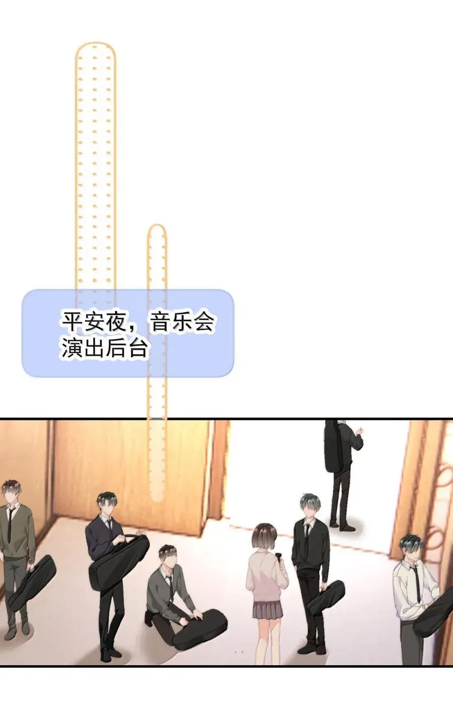 蒋榆 x彭舟篇（1） 三十六计 第28页