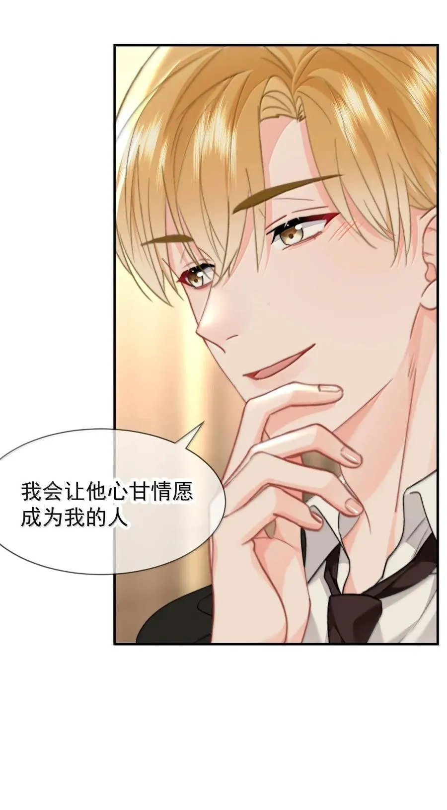 蒋榆 x彭舟篇（1） 三十六计 第34页