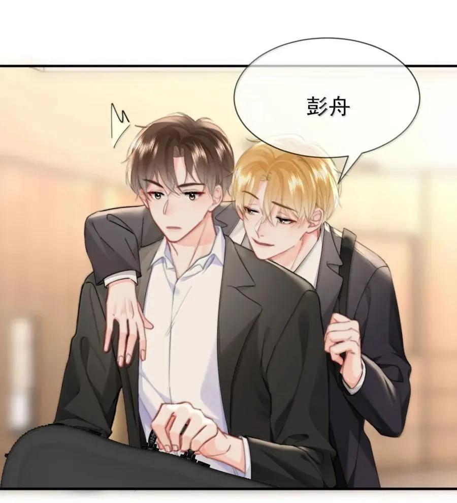 蒋榆 x彭舟篇（1） 三十六计 第36页