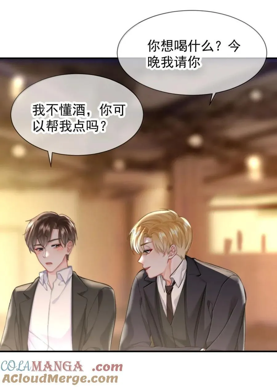 蒋榆 x彭舟篇（1） 三十六计 第39页