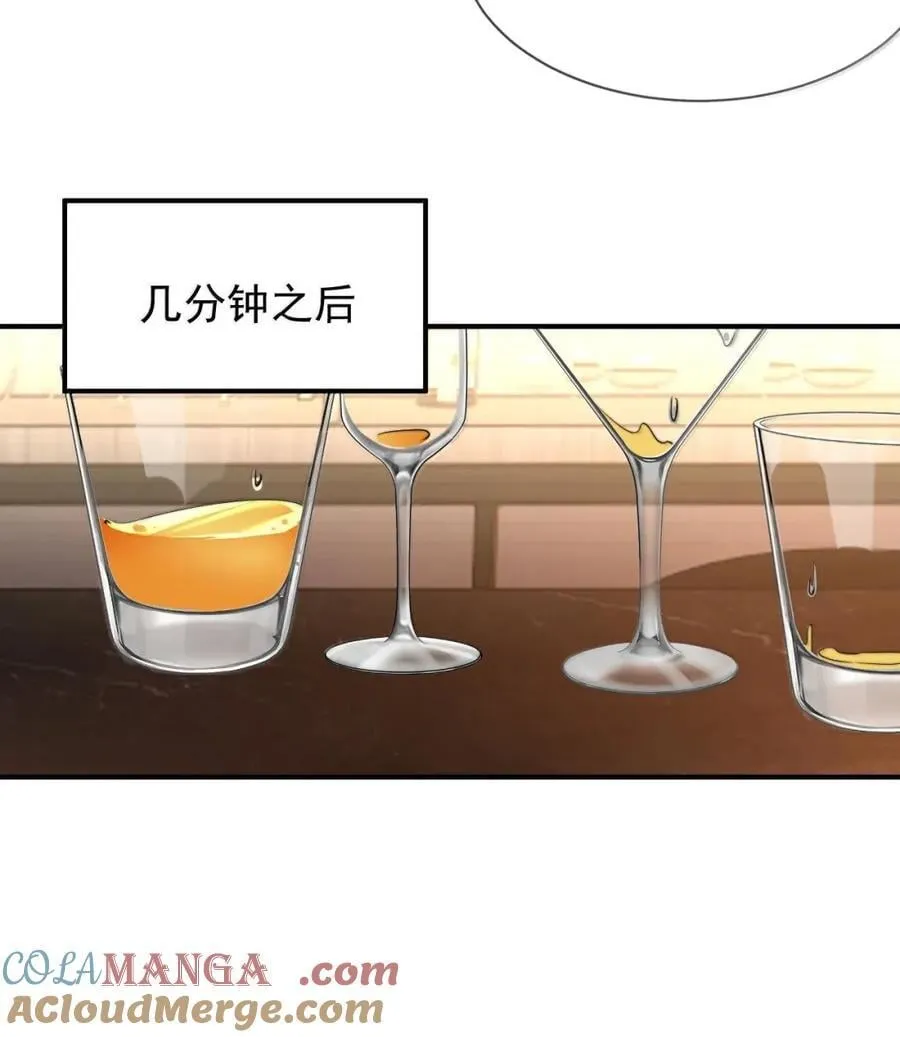 蒋榆 x彭舟篇（1） 三十六计 第41页