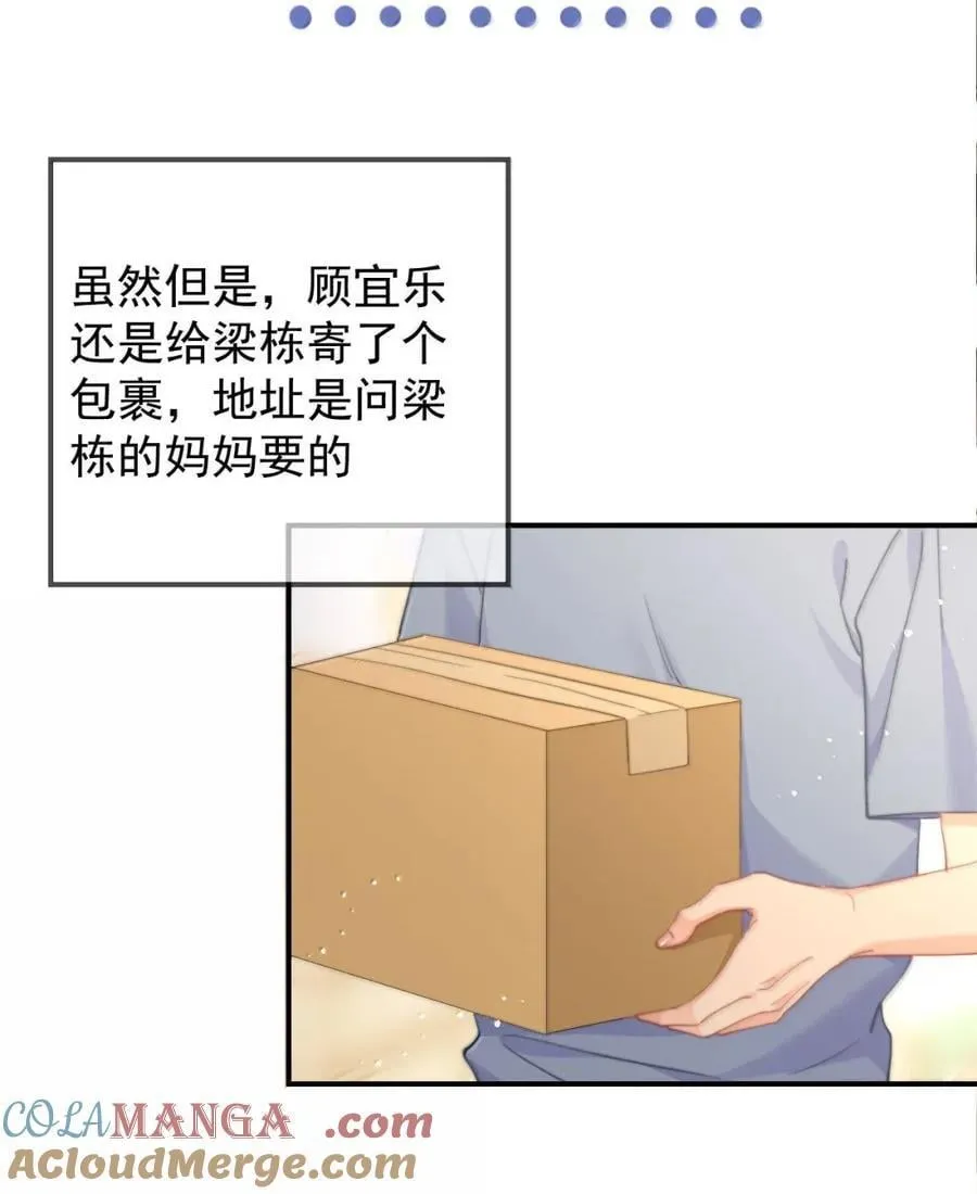 101 番外生日礼物篇（1） 第7页
