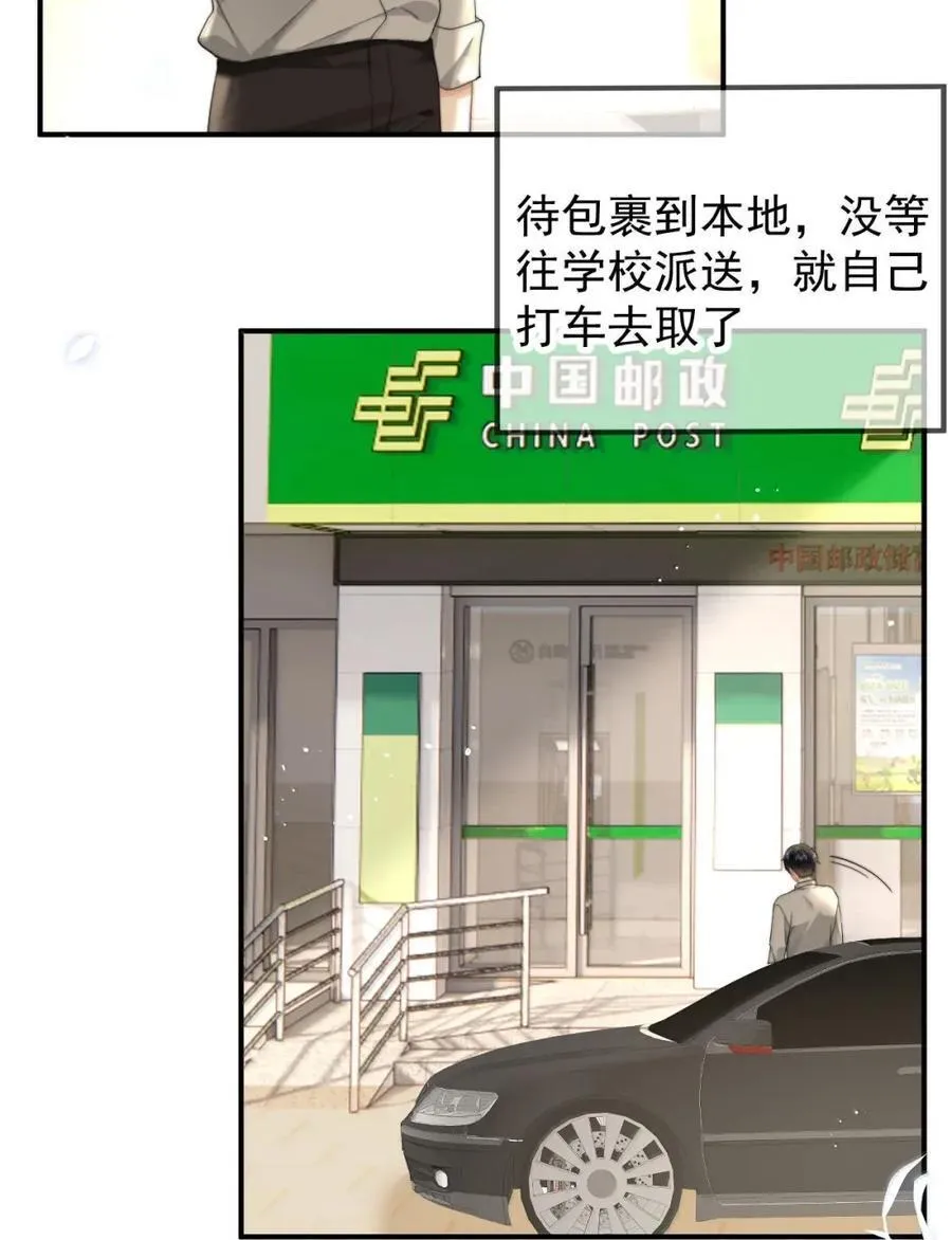 101 番外生日礼物篇（1） 第12页