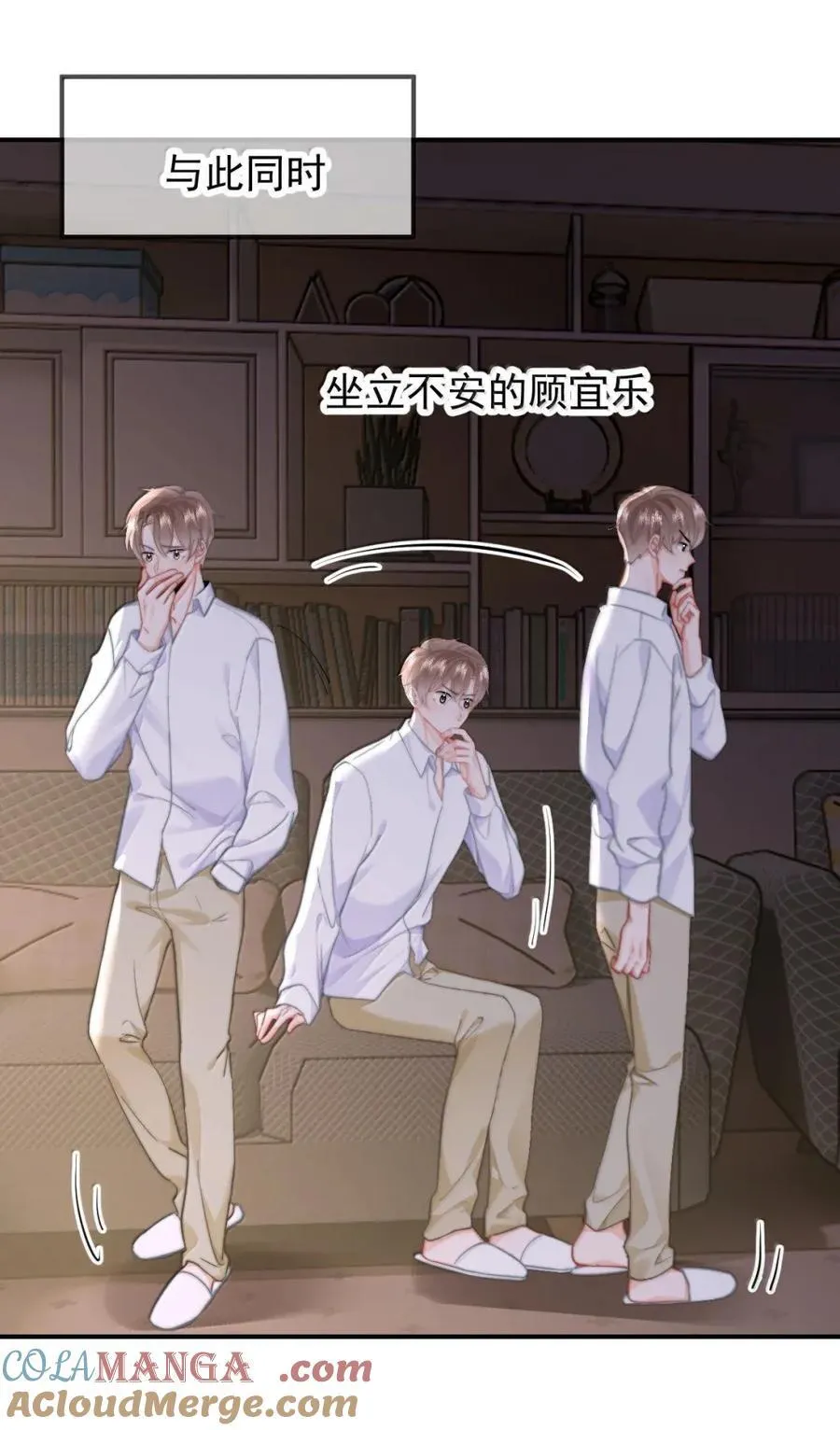 101 番外生日礼物篇（1） 第21页