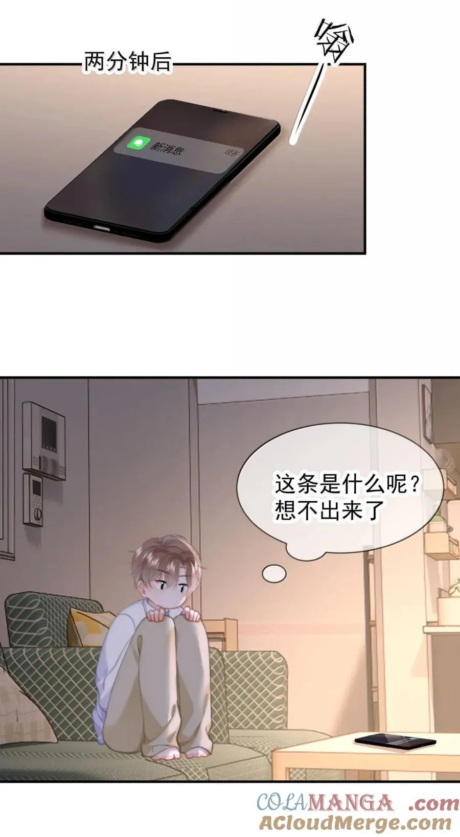 101 番外生日礼物篇（1） 第25页