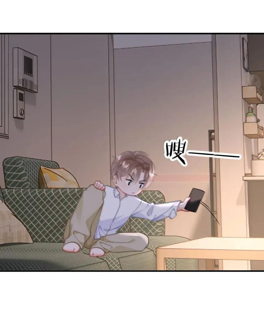 101 番外生日礼物篇（1） 第26页
