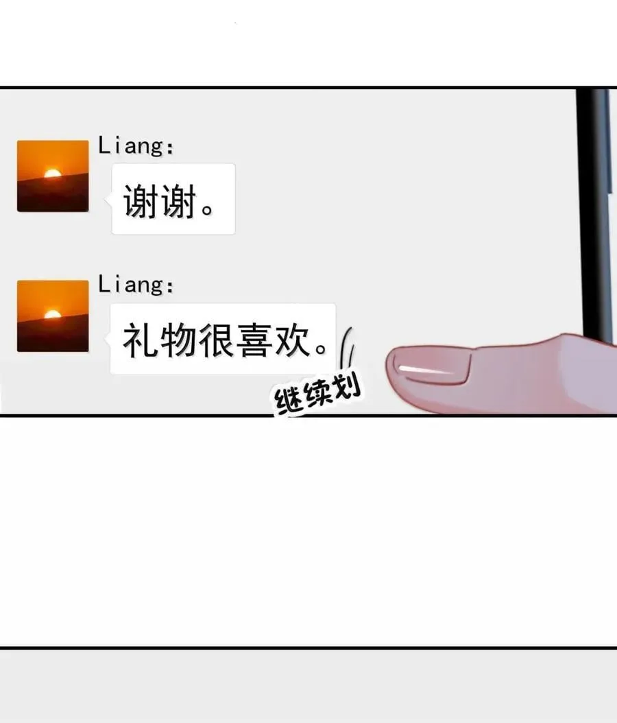 101 番外生日礼物篇（1） 第28页