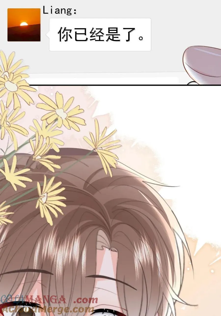 101 番外生日礼物篇（1） 第29页