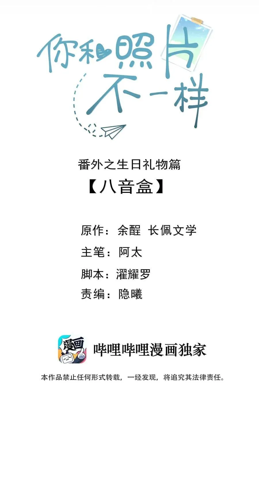 101 番外生日礼物篇（1） 第34页