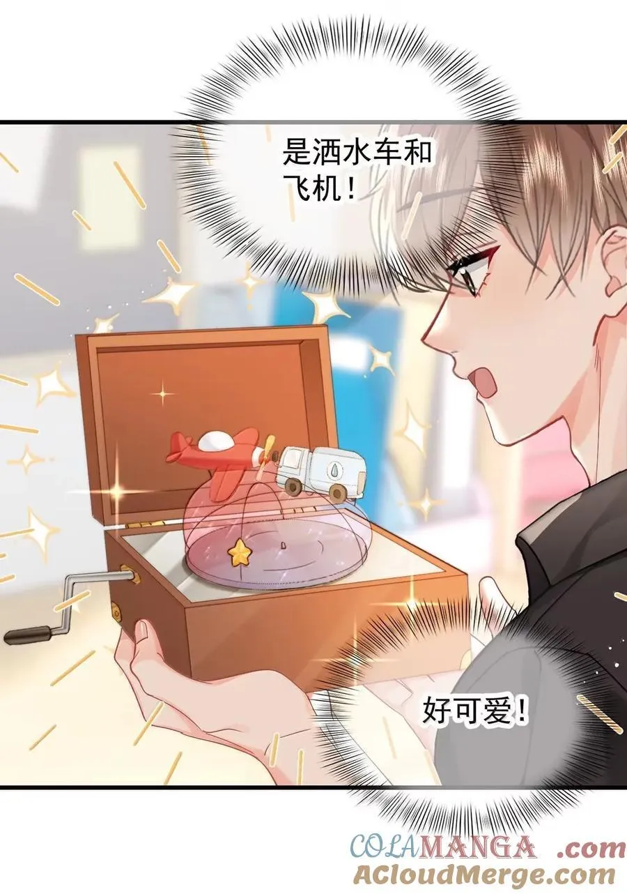 102 番外生日礼物篇（2） 第5页