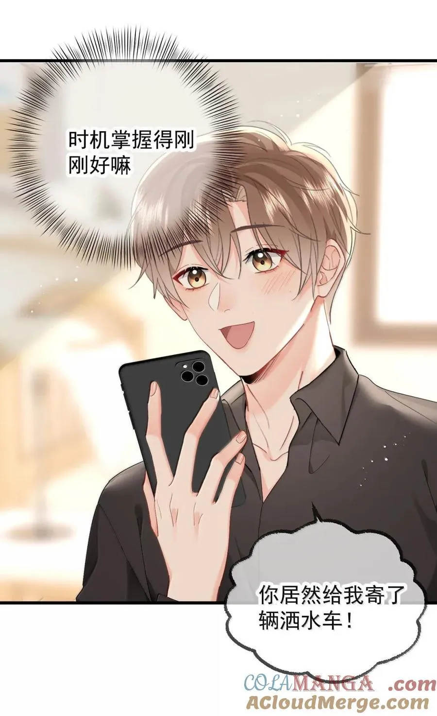 102 番外生日礼物篇（2） 第7页