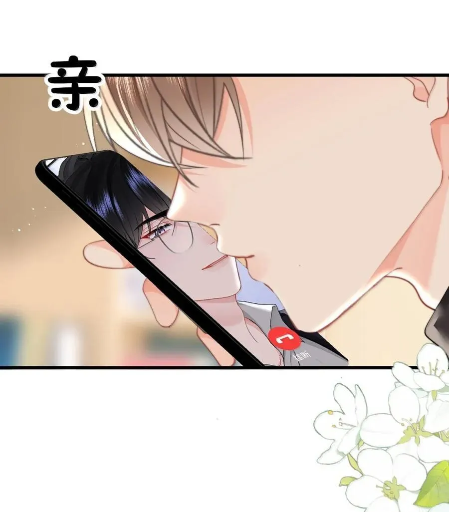 102 番外生日礼物篇（2） 第16页