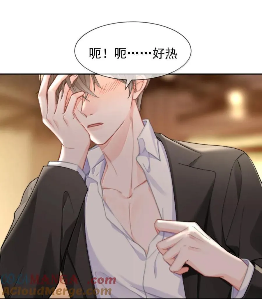 103 蒋榆 x彭舟篇（2） 第3页