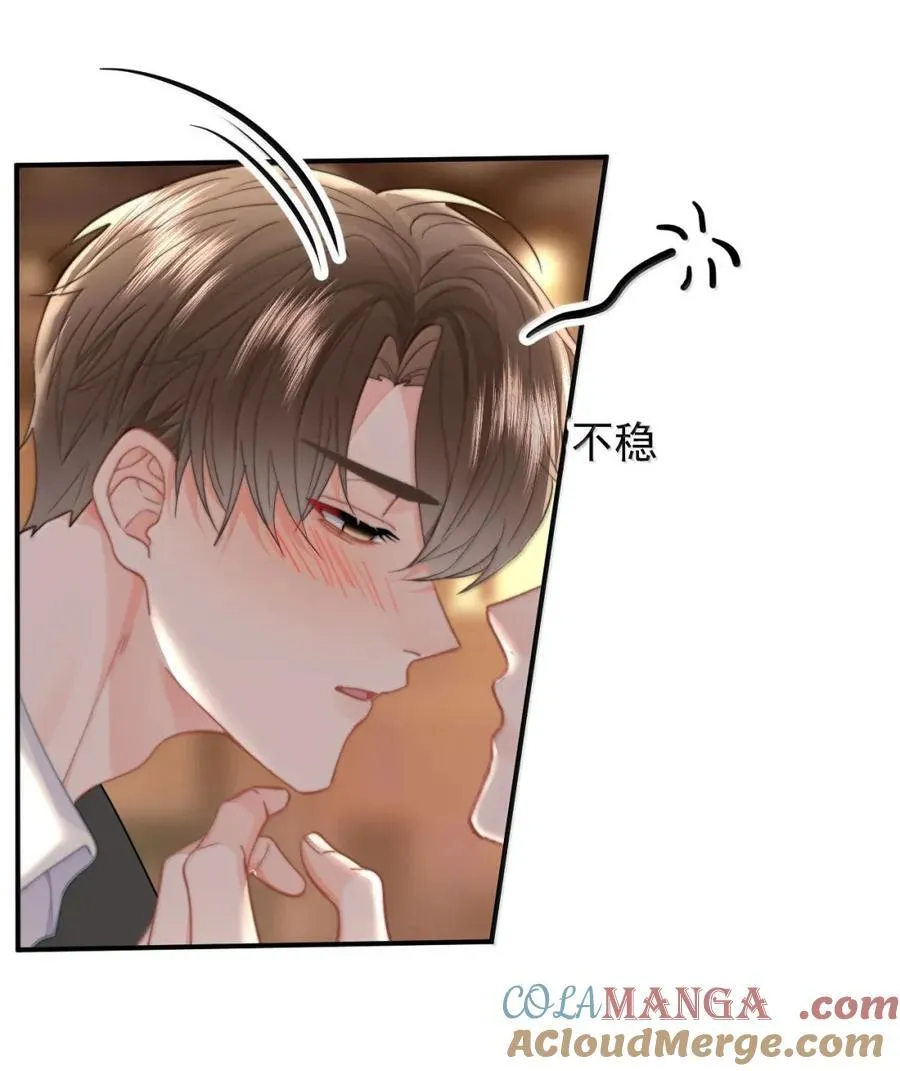 103 蒋榆 x彭舟篇（2） 第7页