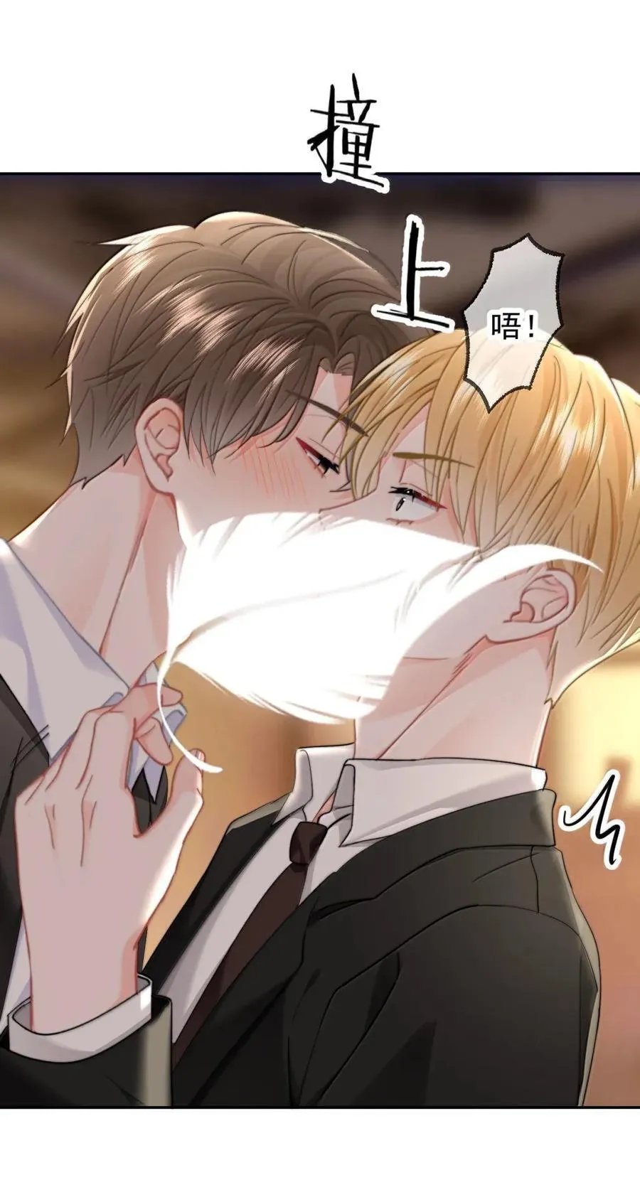 103 蒋榆 x彭舟篇（2） 第8页