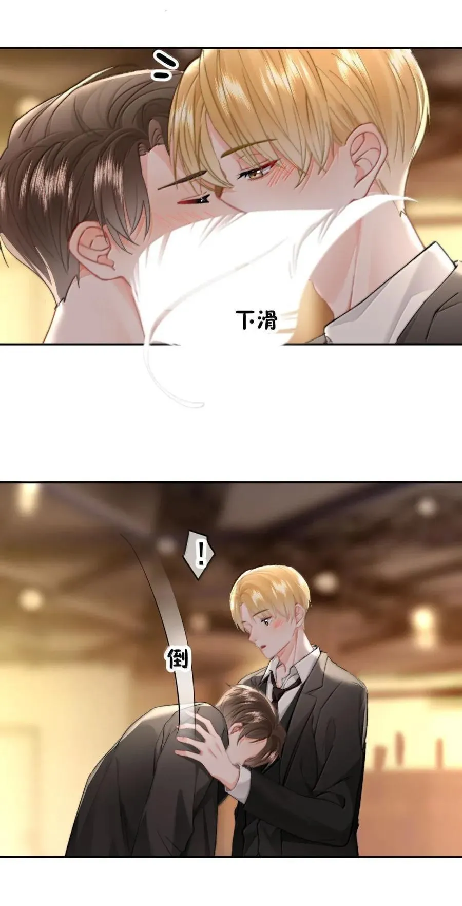 103 蒋榆 x彭舟篇（2） 第10页