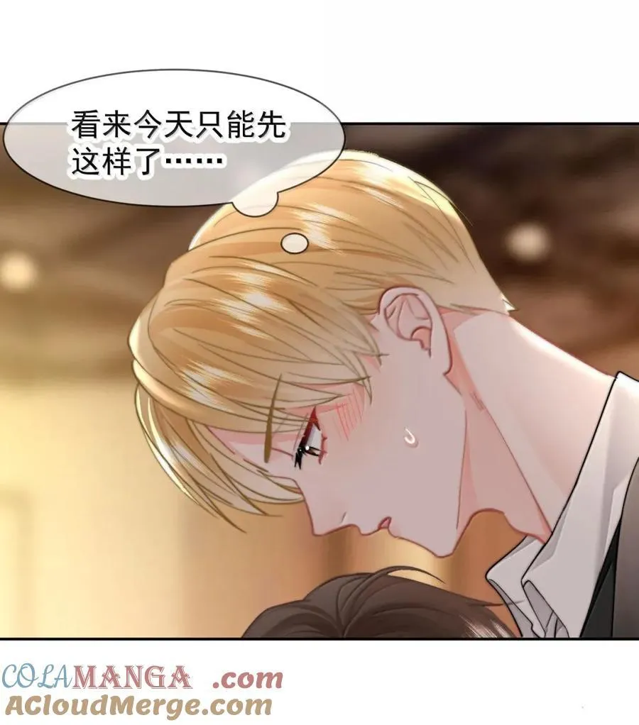 103 蒋榆 x彭舟篇（2） 第11页