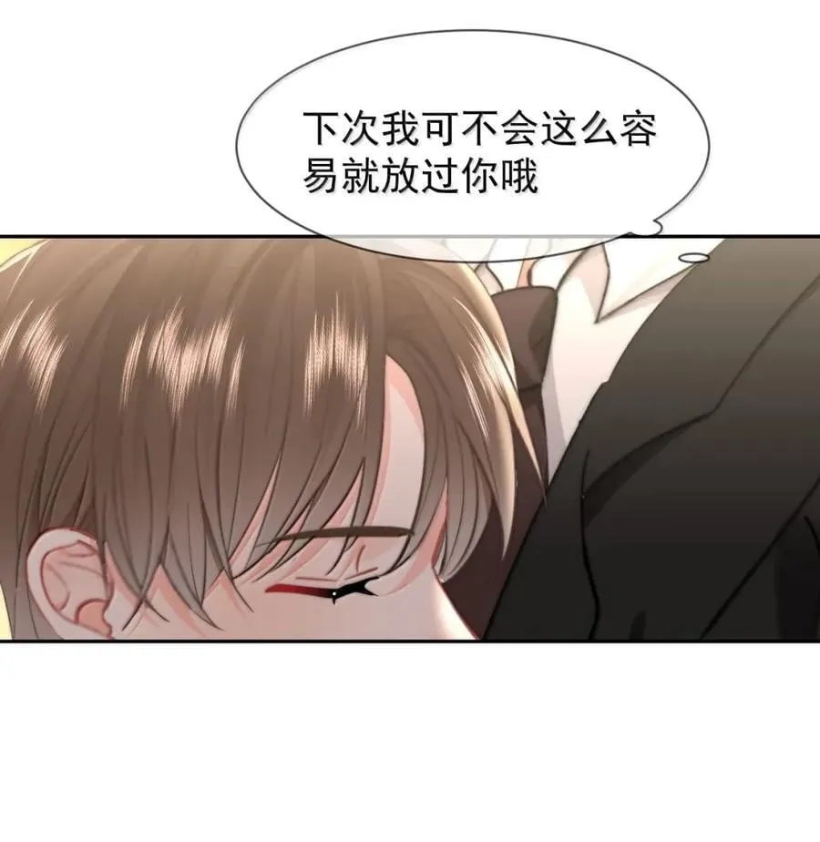 103 蒋榆 x彭舟篇（2） 第12页