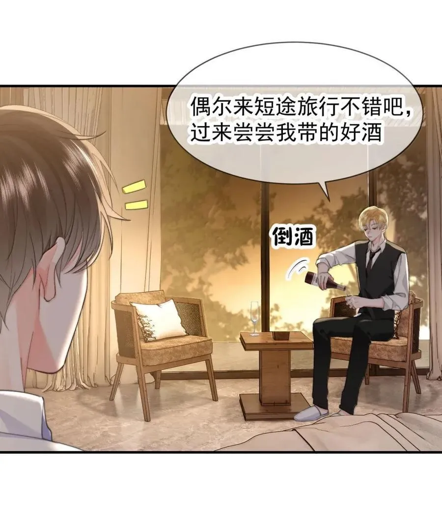 103 蒋榆 x彭舟篇（2） 第14页