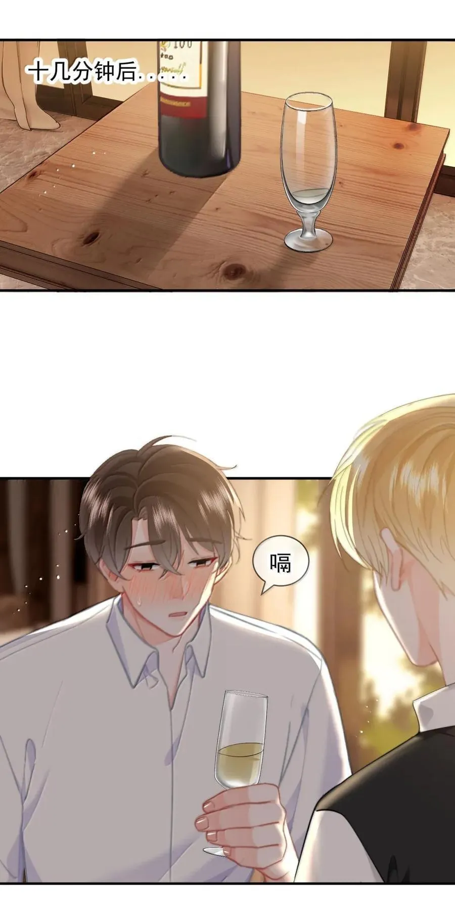 103 蒋榆 x彭舟篇（2） 第18页