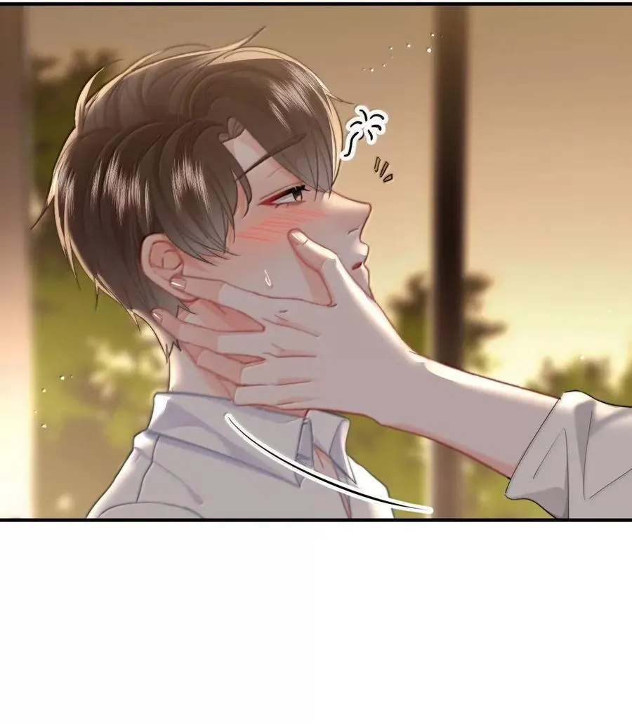 103 蒋榆 x彭舟篇（2） 第20页