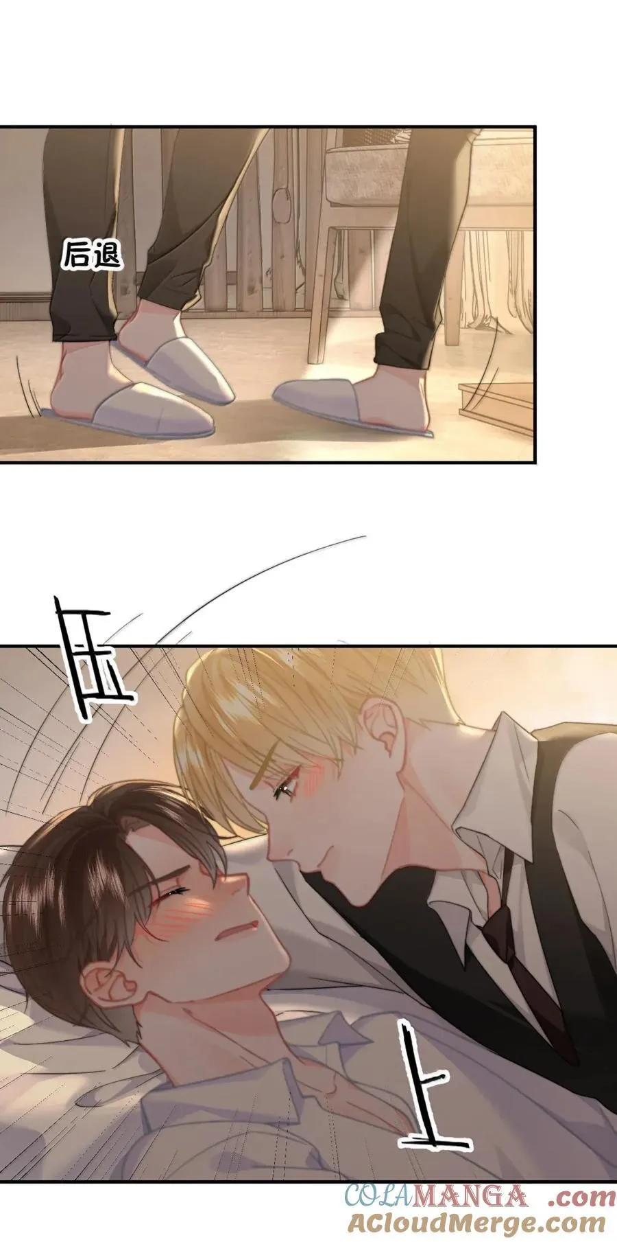 103 蒋榆 x彭舟篇（2） 第21页