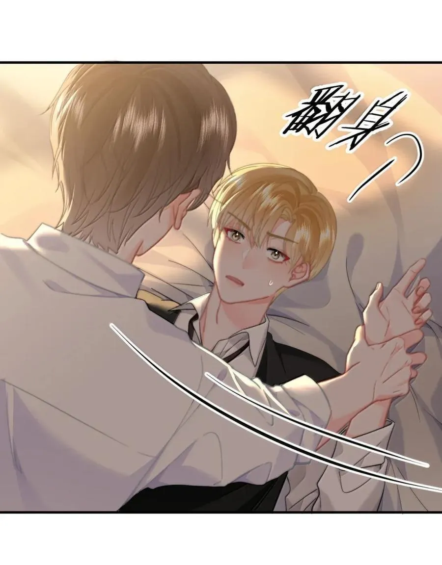 103 蒋榆 x彭舟篇（2） 第24页