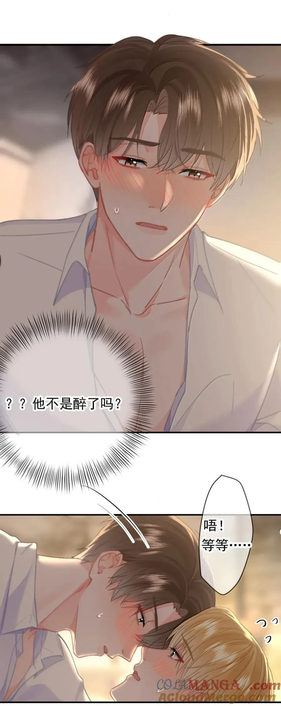 103 蒋榆 x彭舟篇（2） 第25页