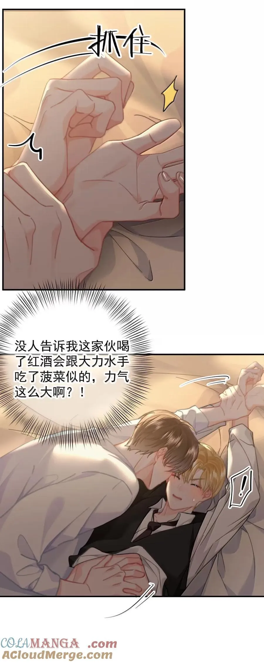 103 蒋榆 x彭舟篇（2） 第27页