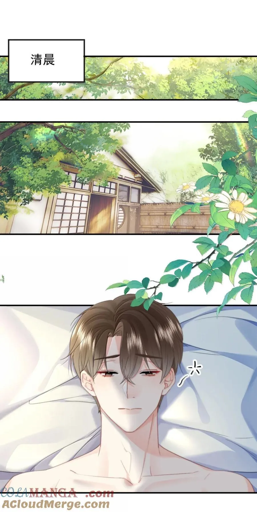 104 蒋榆 x彭舟篇（3） 第3页