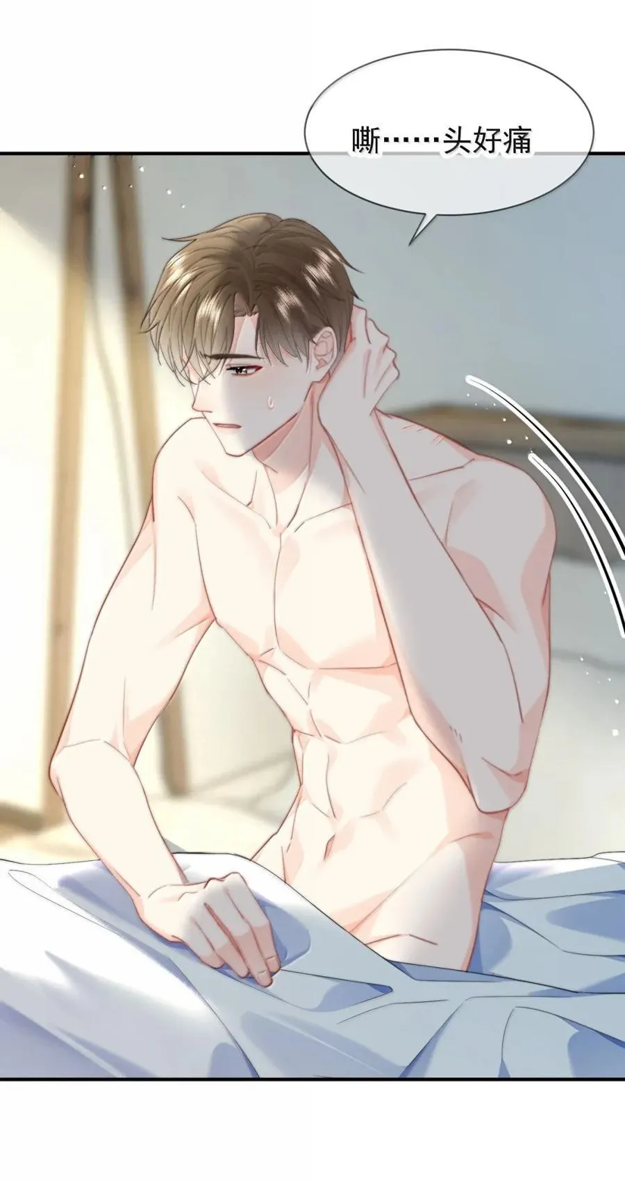 104 蒋榆 x彭舟篇（3） 第4页