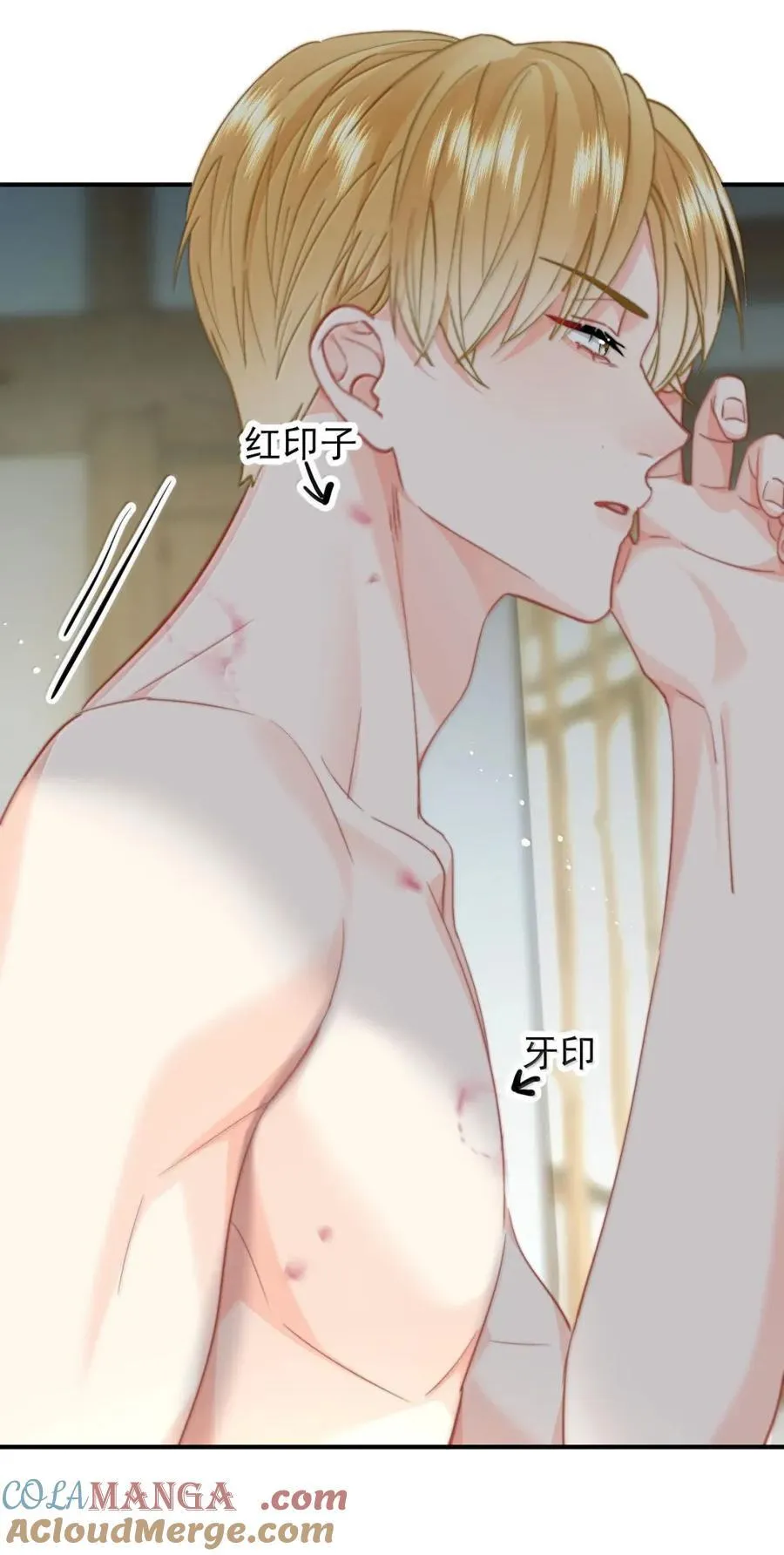 104 蒋榆 x彭舟篇（3） 第7页