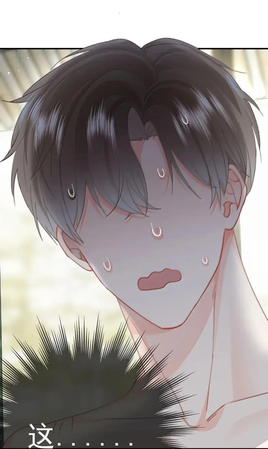 104 蒋榆 x彭舟篇（3） 第8页