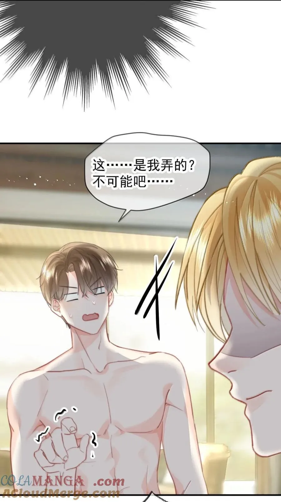 104 蒋榆 x彭舟篇（3） 第9页