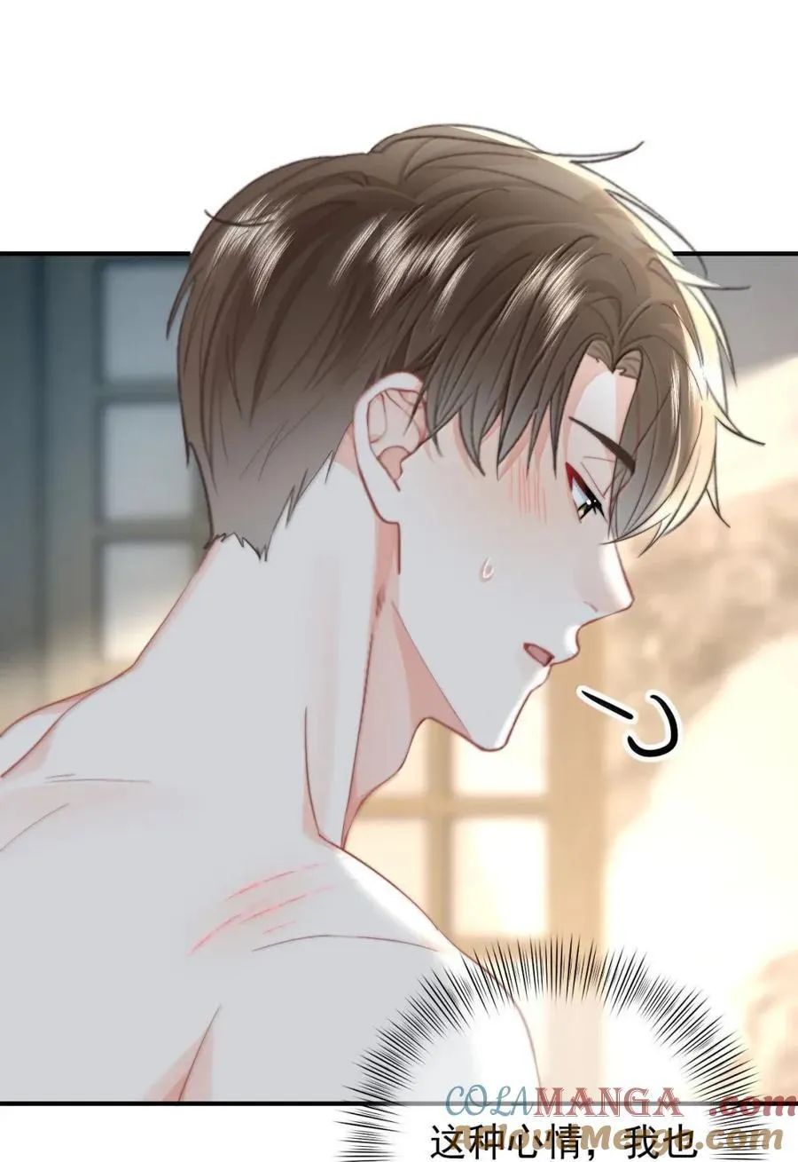104 蒋榆 x彭舟篇（3） 第13页