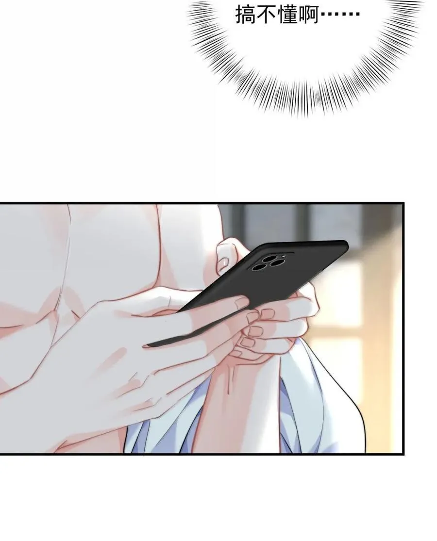 104 蒋榆 x彭舟篇（3） 第14页