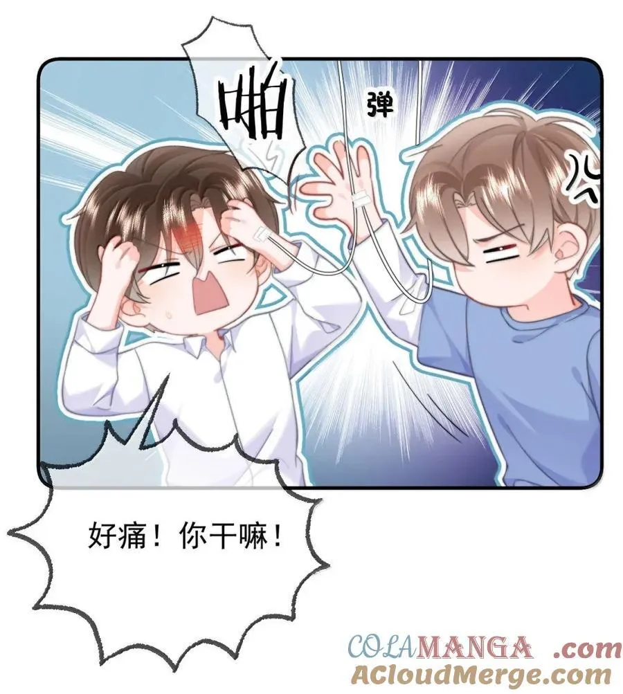 104 蒋榆 x彭舟篇（3） 第31页
