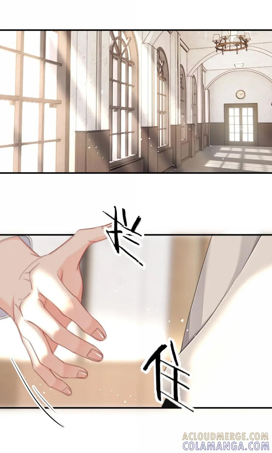 105 蒋榆 x彭舟篇（4） 第3页