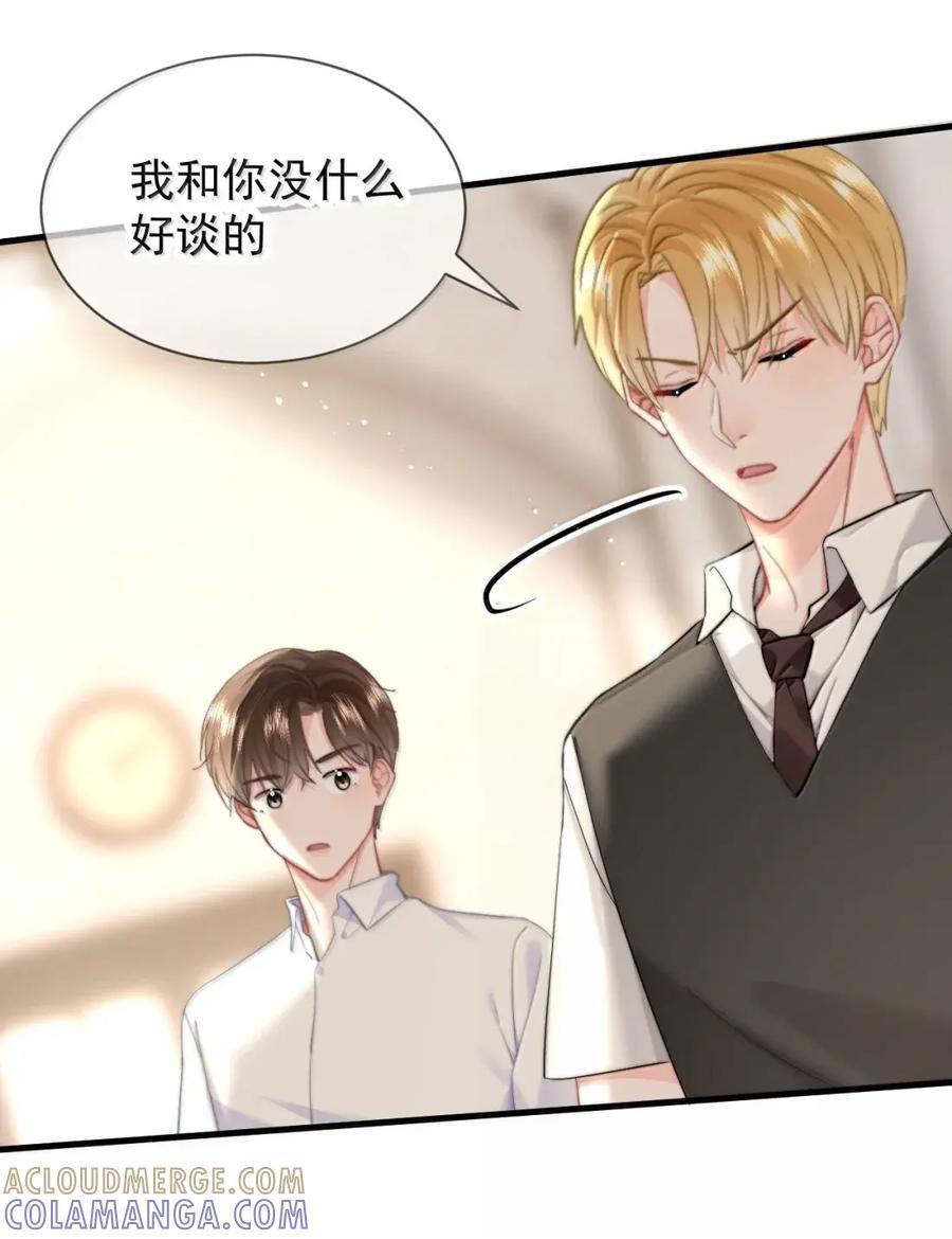 105 蒋榆 x彭舟篇（4） 第5页