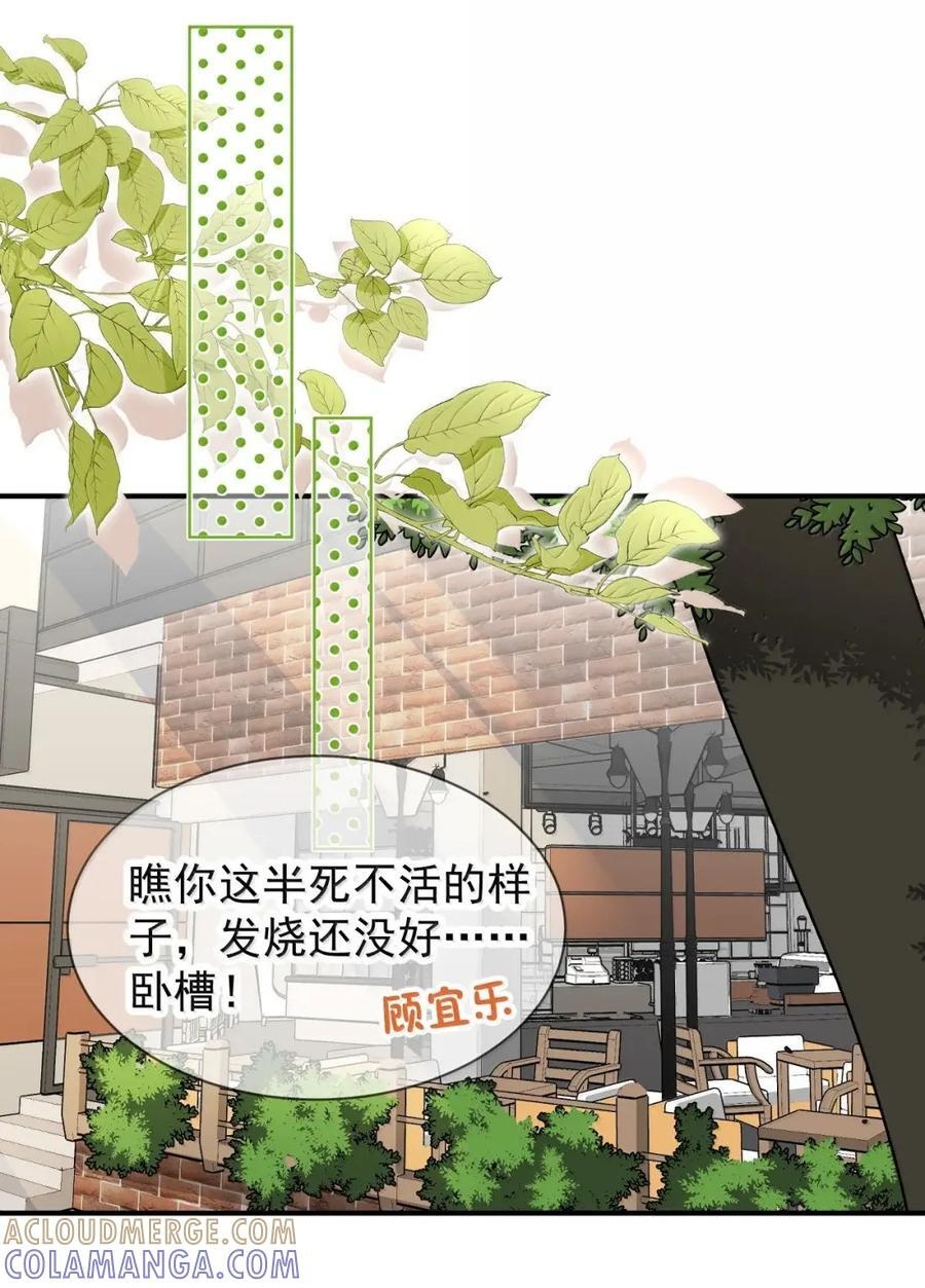 105 蒋榆 x彭舟篇（4） 第13页