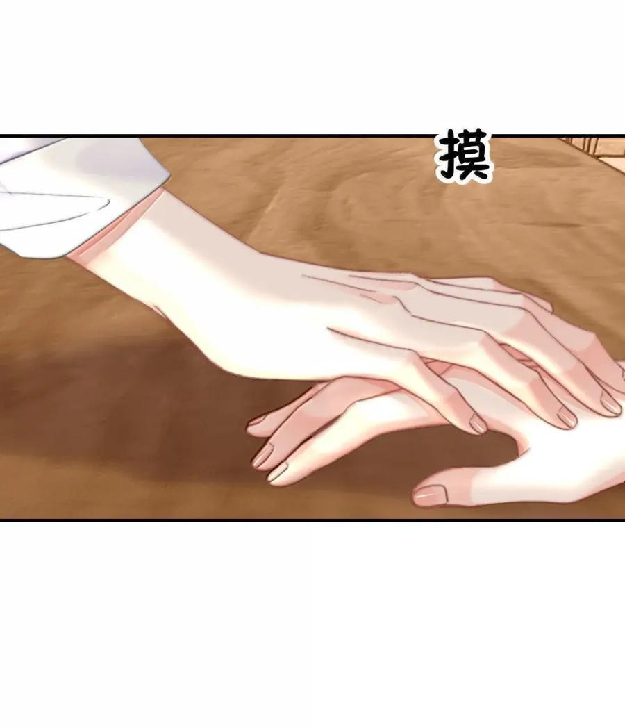 105 蒋榆 x彭舟篇（4） 第20页