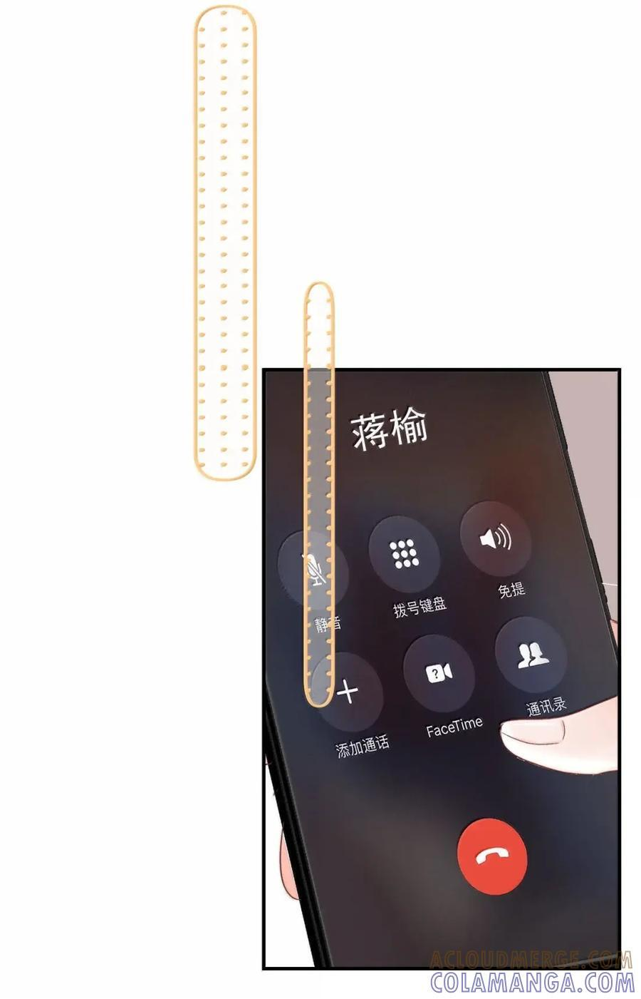 106 蒋榆 x彭舟篇（5） 第9页